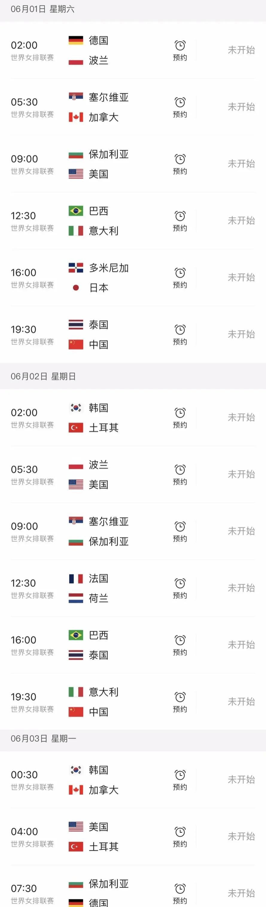 Ask when the women's volleyball team's super league final match (how much is the question when the women's volleyball team's super league final match)